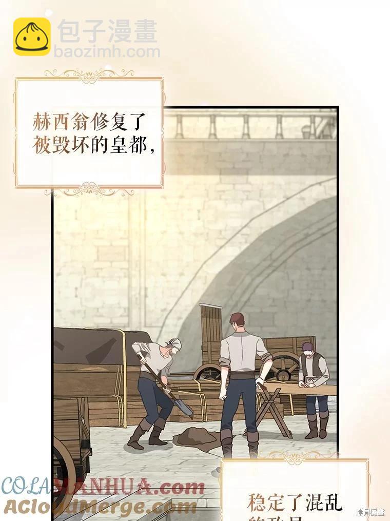 請拋棄我 - 第118話(1/2) - 4