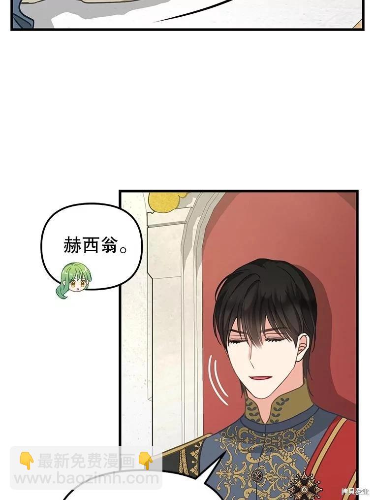 請拋棄我 - 第118話(1/2) - 5