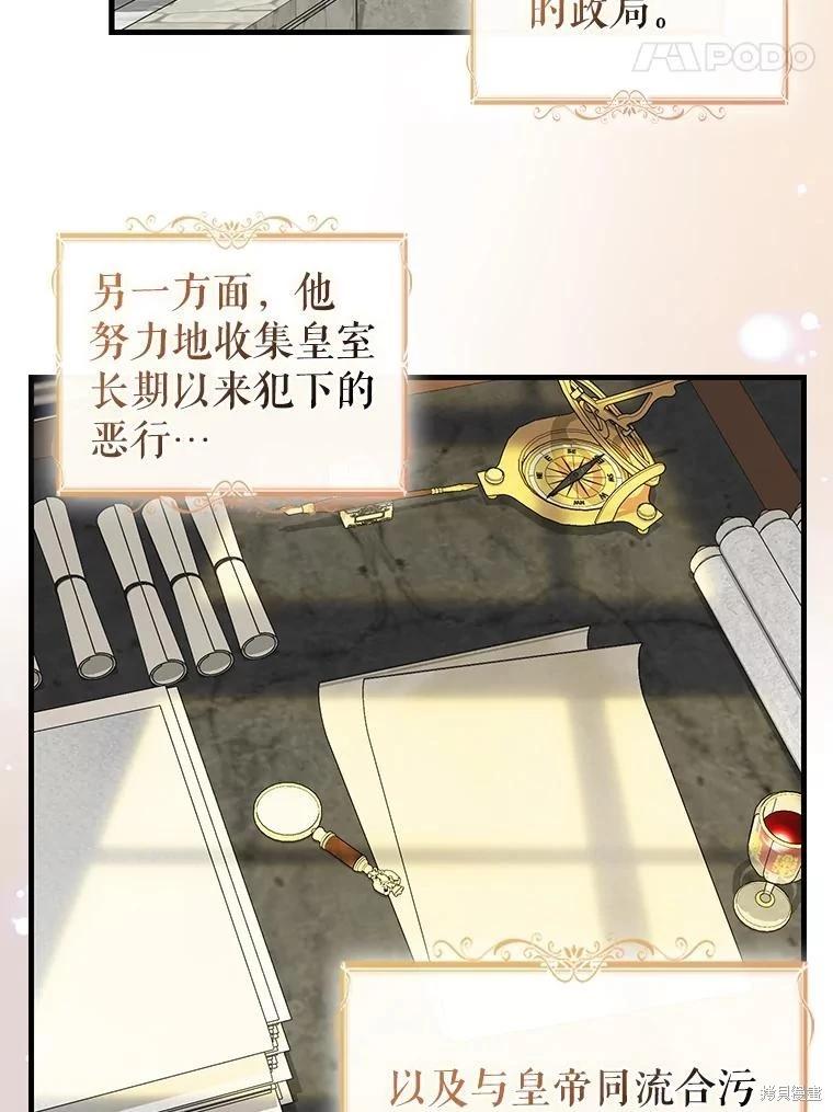 請拋棄我 - 第118話(1/2) - 5