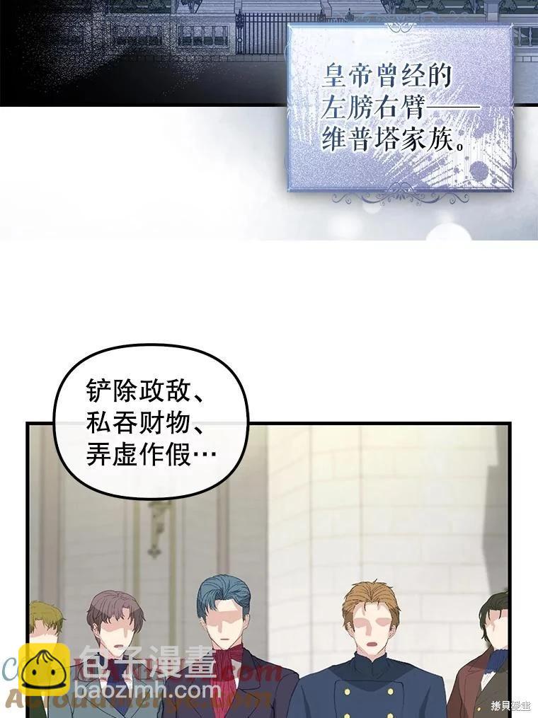 請拋棄我 - 第118話(1/2) - 7