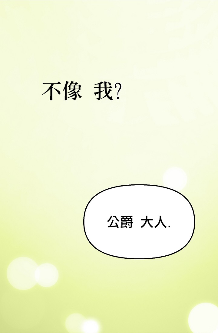 請拋棄我 - 4話(1/2) - 5