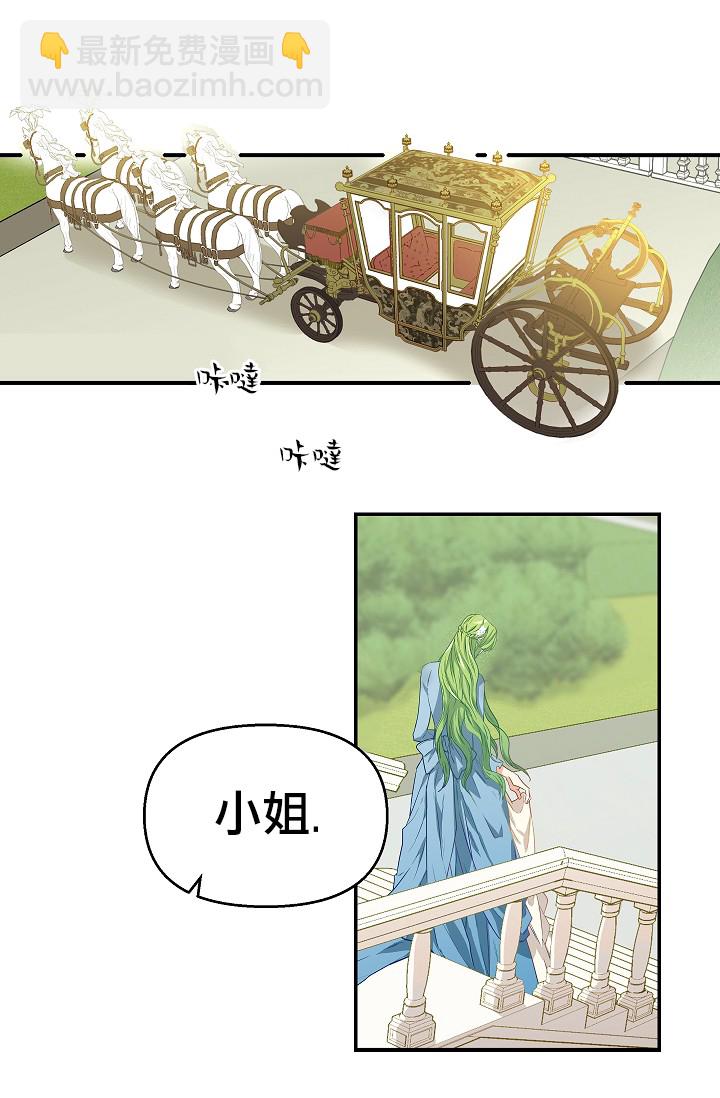 請拋棄我 - 4話(1/2) - 4