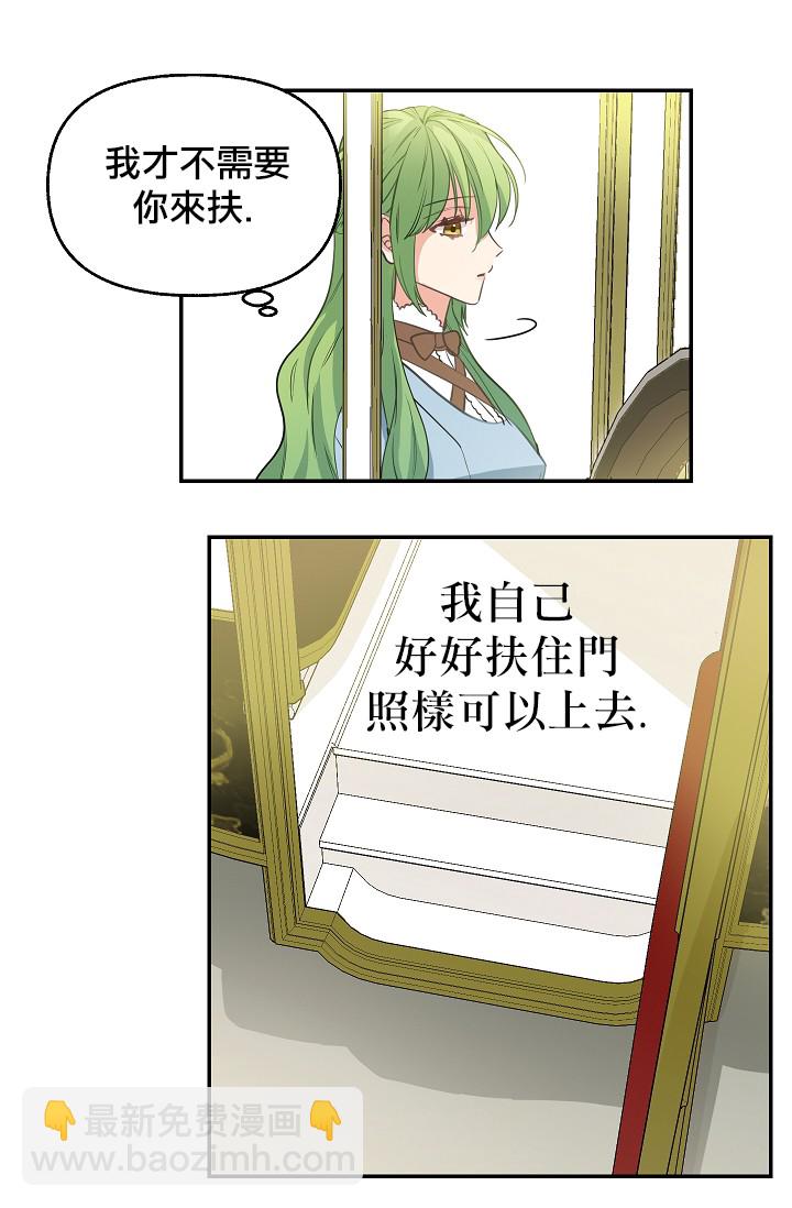 請拋棄我 - 4話(1/2) - 8