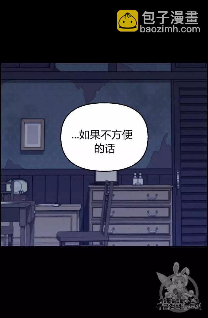 請拋棄我 - 第36話(1/2) - 2