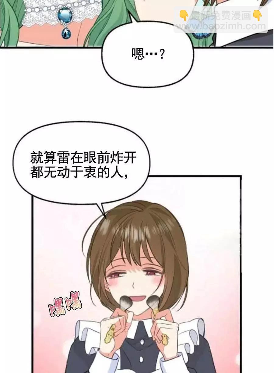 請拋棄我 - 第56話(1/2) - 4