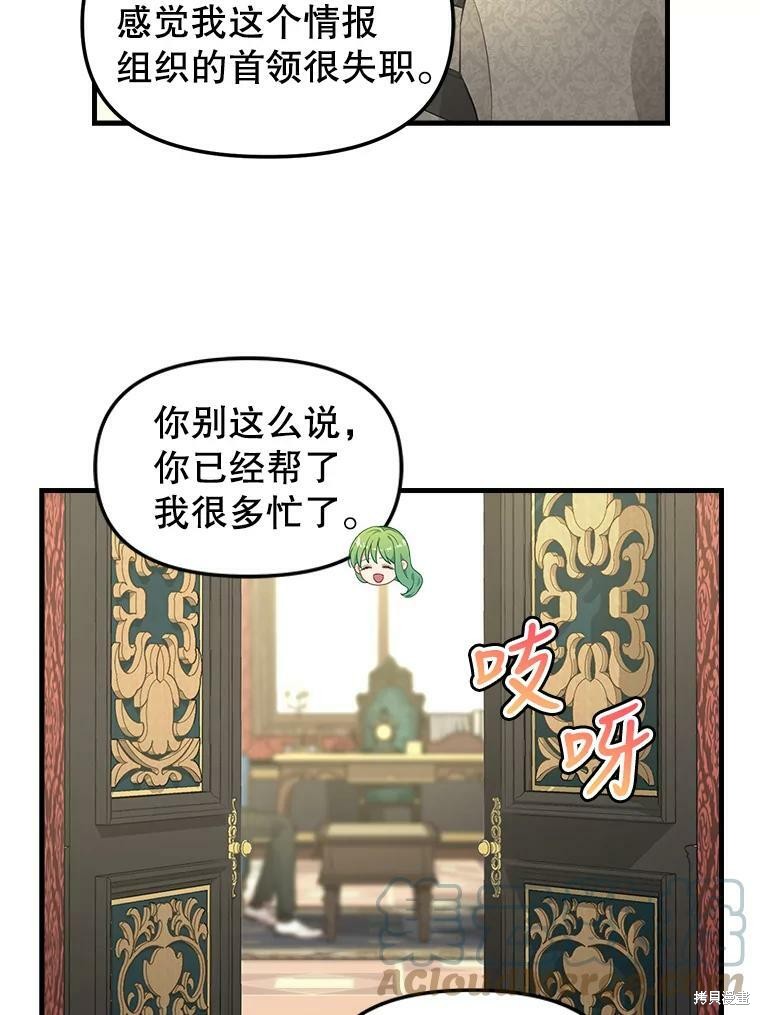 請拋棄我 - 第86話(1/2) - 1