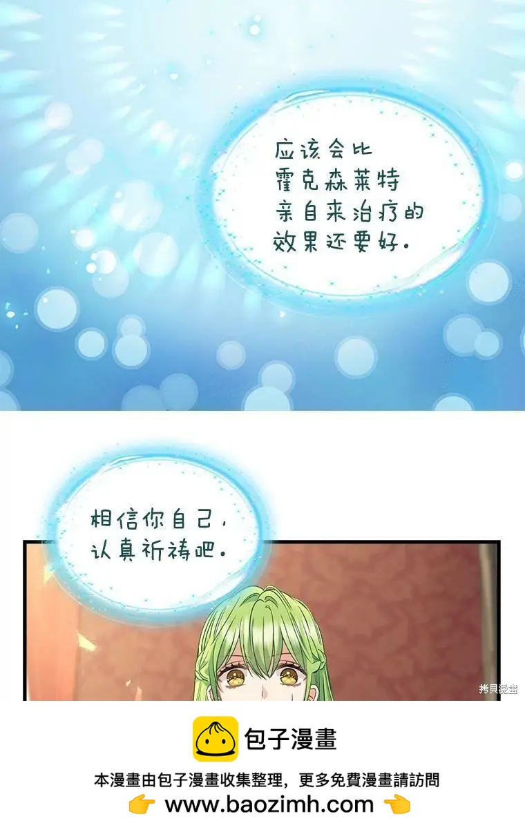 請拋棄我 - 第96話(1/2) - 2