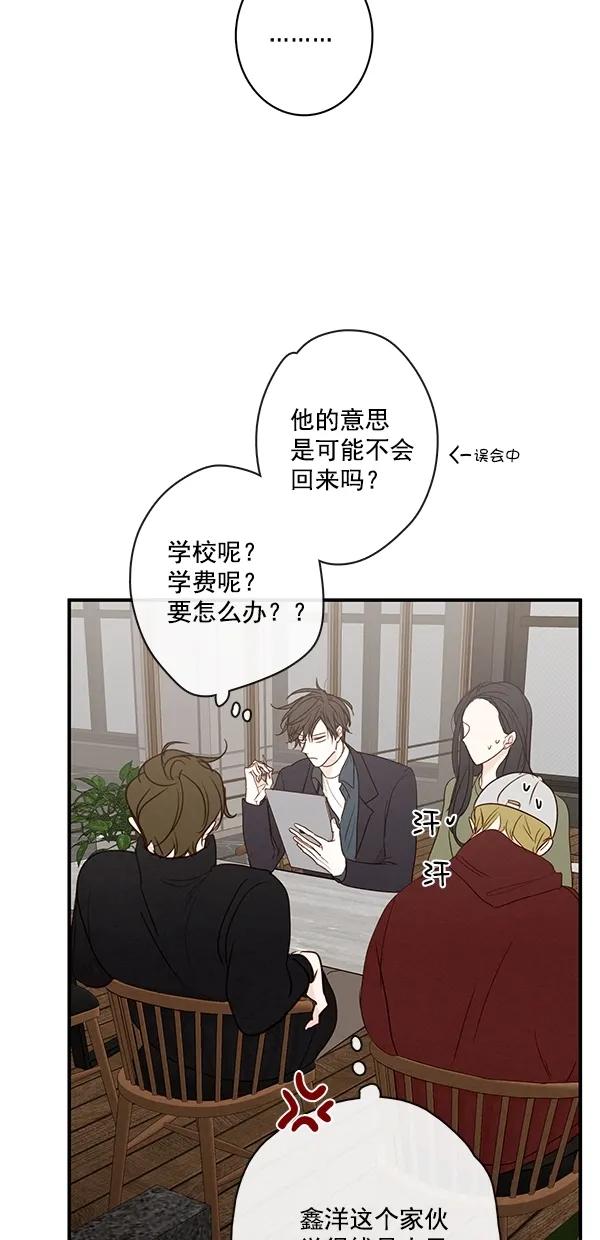 青蘋果樂園 - [第二季] 第48話(1/2) - 4