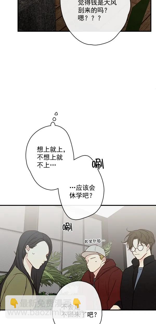 青蘋果樂園 - [第二季] 第48話(1/2) - 5