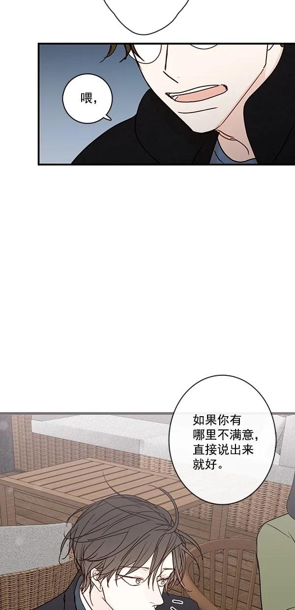 青蘋果樂園 - [第二季] 第48話(1/2) - 6
