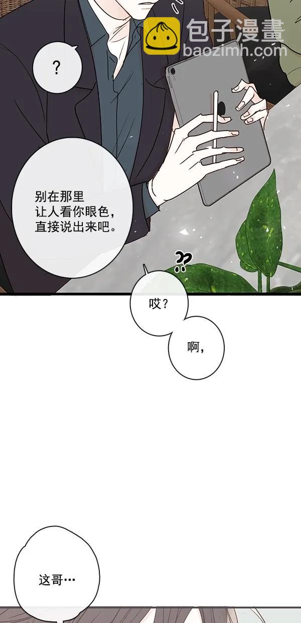 青蘋果樂園 - [第二季] 第48話(1/2) - 7