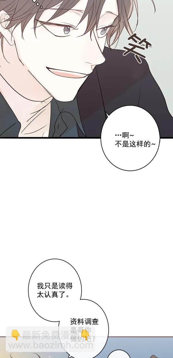 青蘋果樂園 - [第二季] 第48話(1/2) - 8