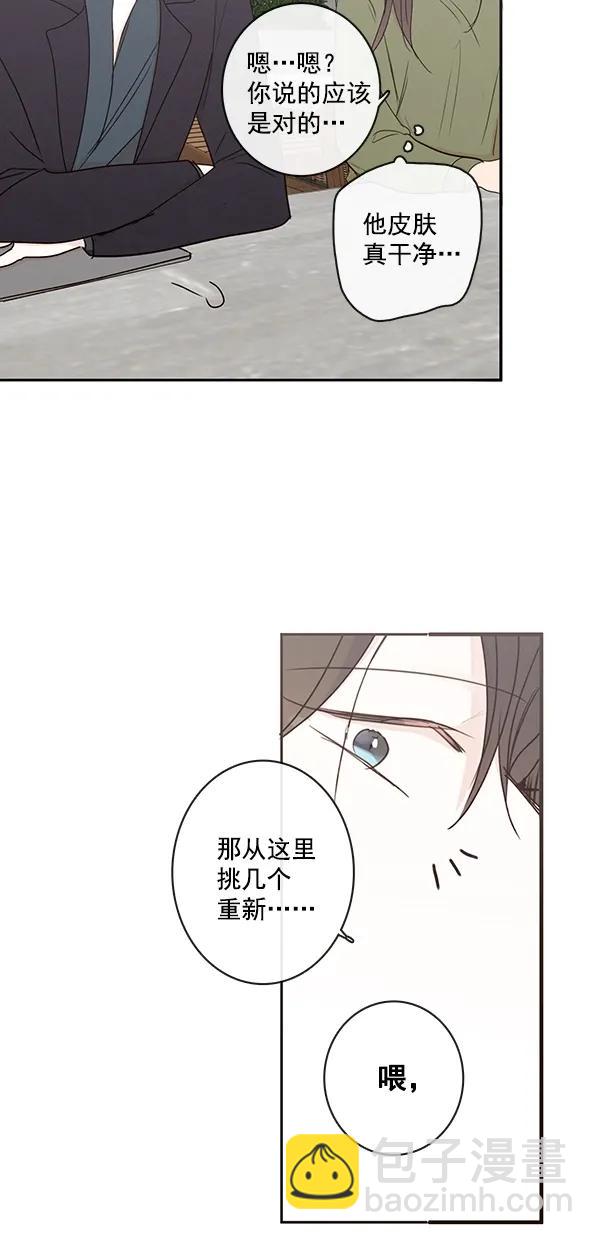 青蘋果樂園 - [第二季] 第48話(1/2) - 3