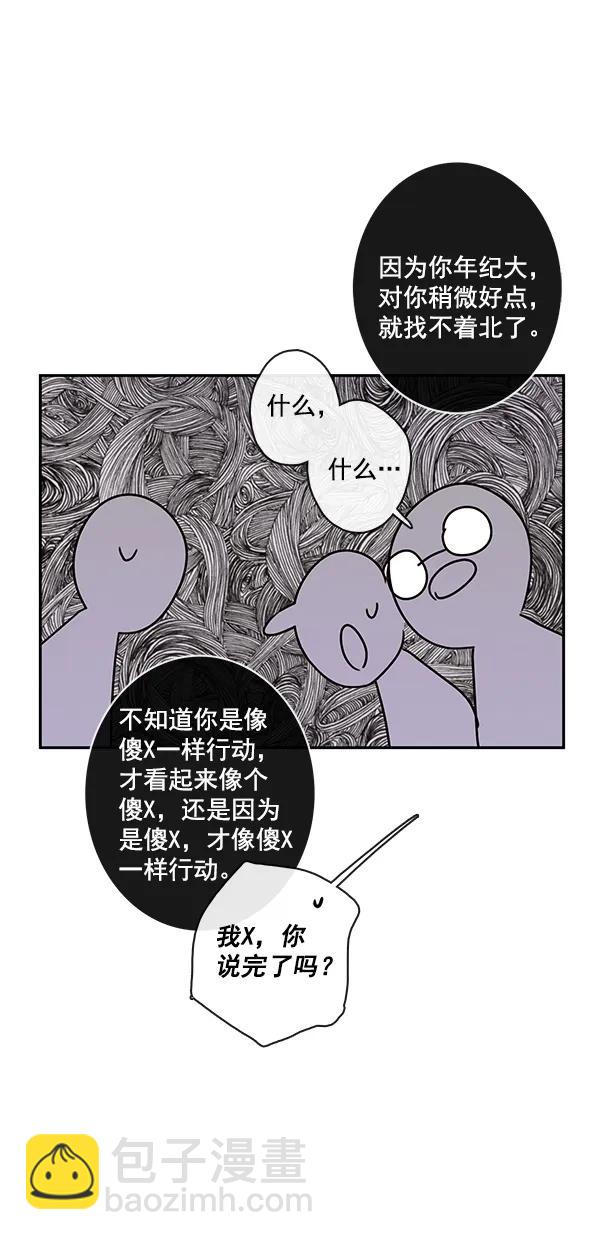 青蘋果樂園 - [第二季] 第48話(1/2) - 6