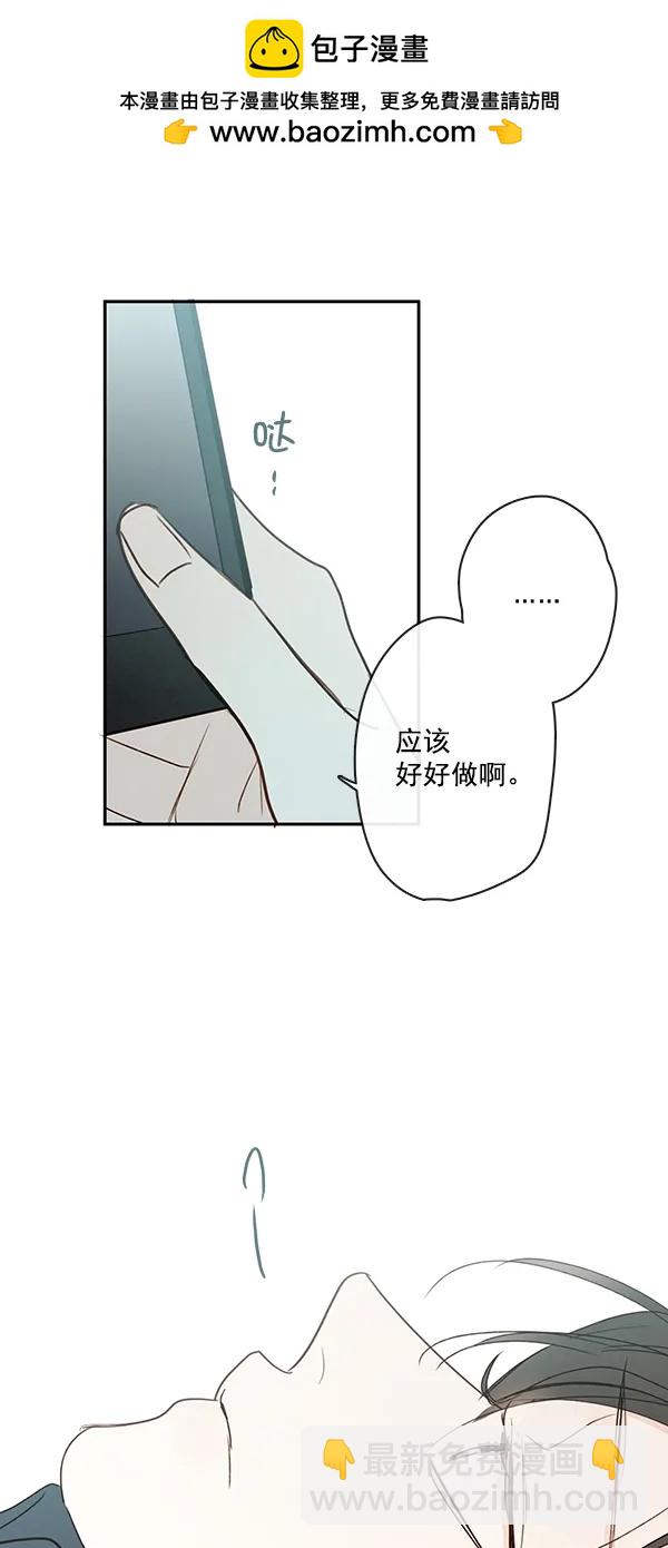 青蘋果樂園 - [第二季] 第48話(1/2) - 4