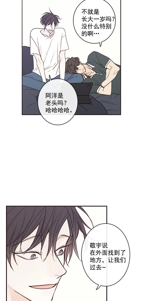 青蘋果樂園 - [第二季] 第48話(1/2) - 1