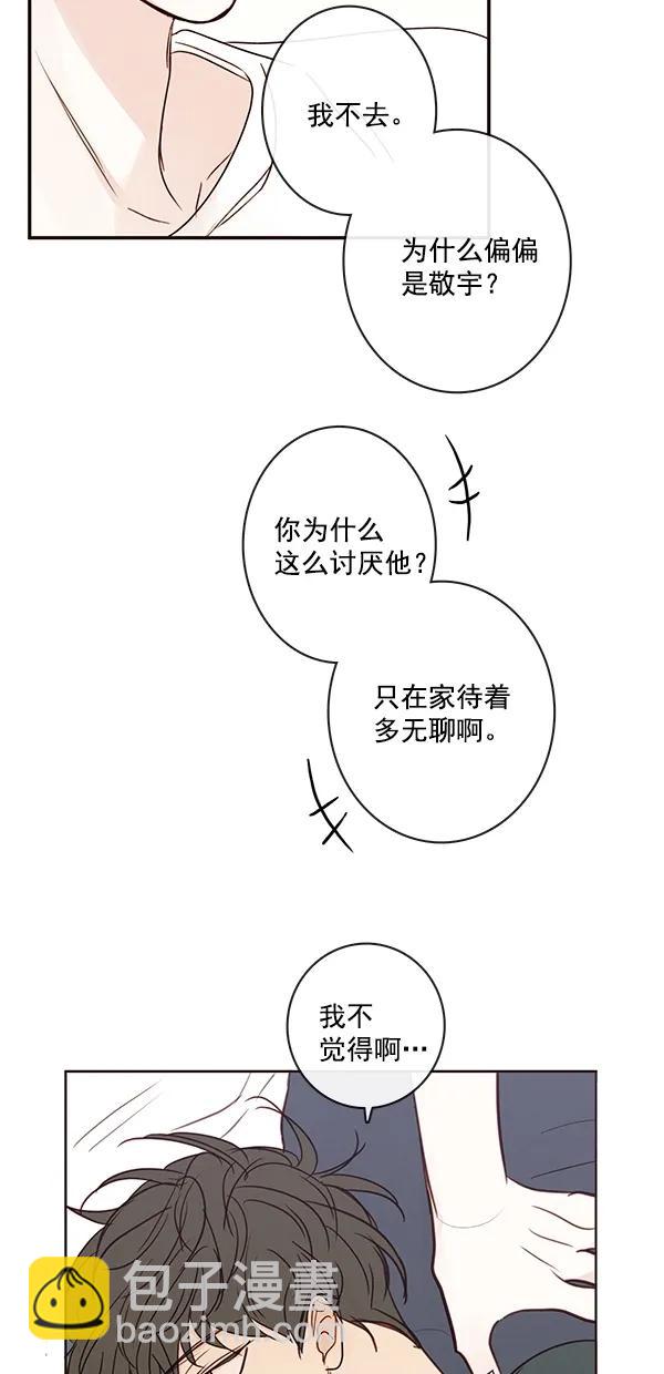 青蘋果樂園 - [第二季] 第48話(1/2) - 2