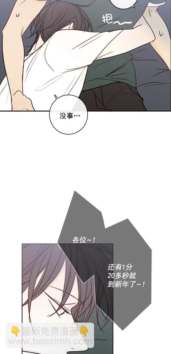 青蘋果樂園 - [第二季] 第48話(1/2) - 7
