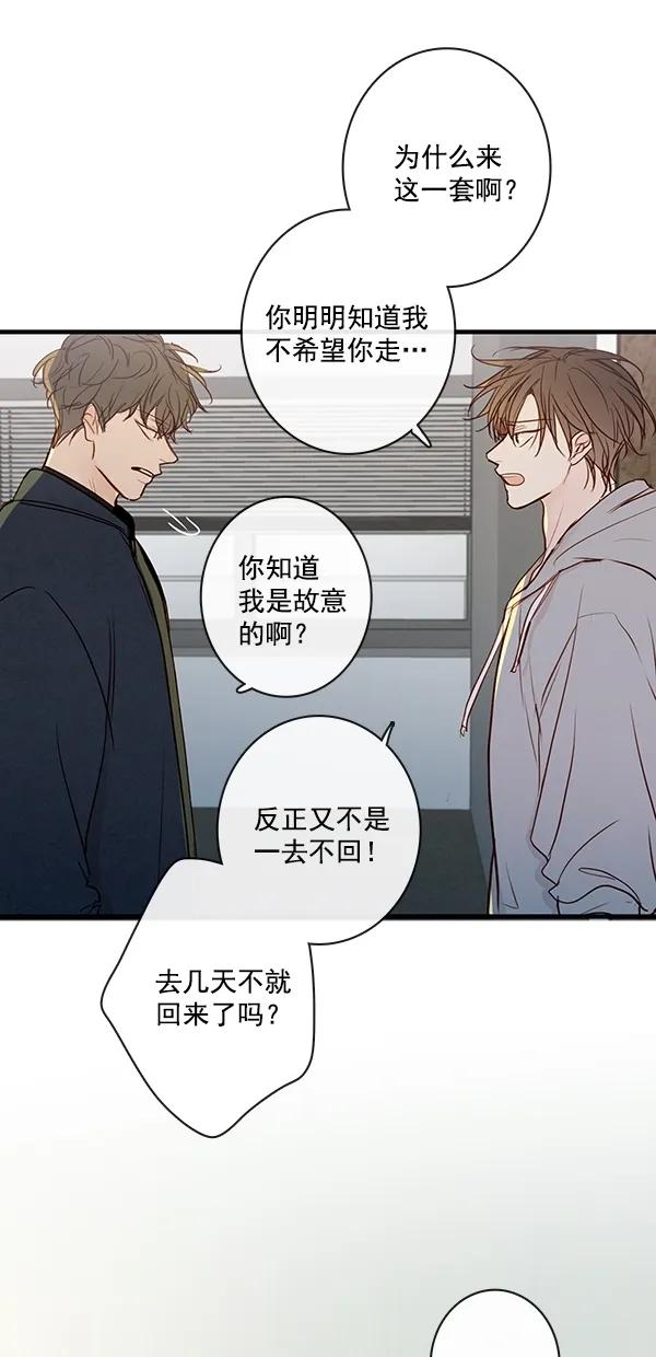 青蘋果樂園 - [第二季] 第48話(1/2) - 4