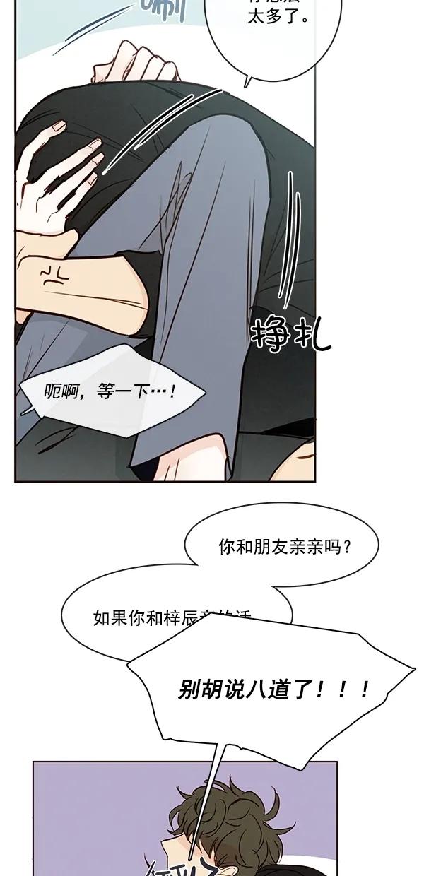 青蘋果樂園 - [第二季] 第48話(1/2) - 8