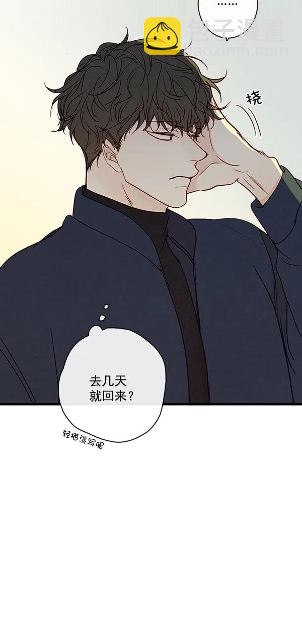 青蘋果樂園 - [第二季] 第48話(1/2) - 5