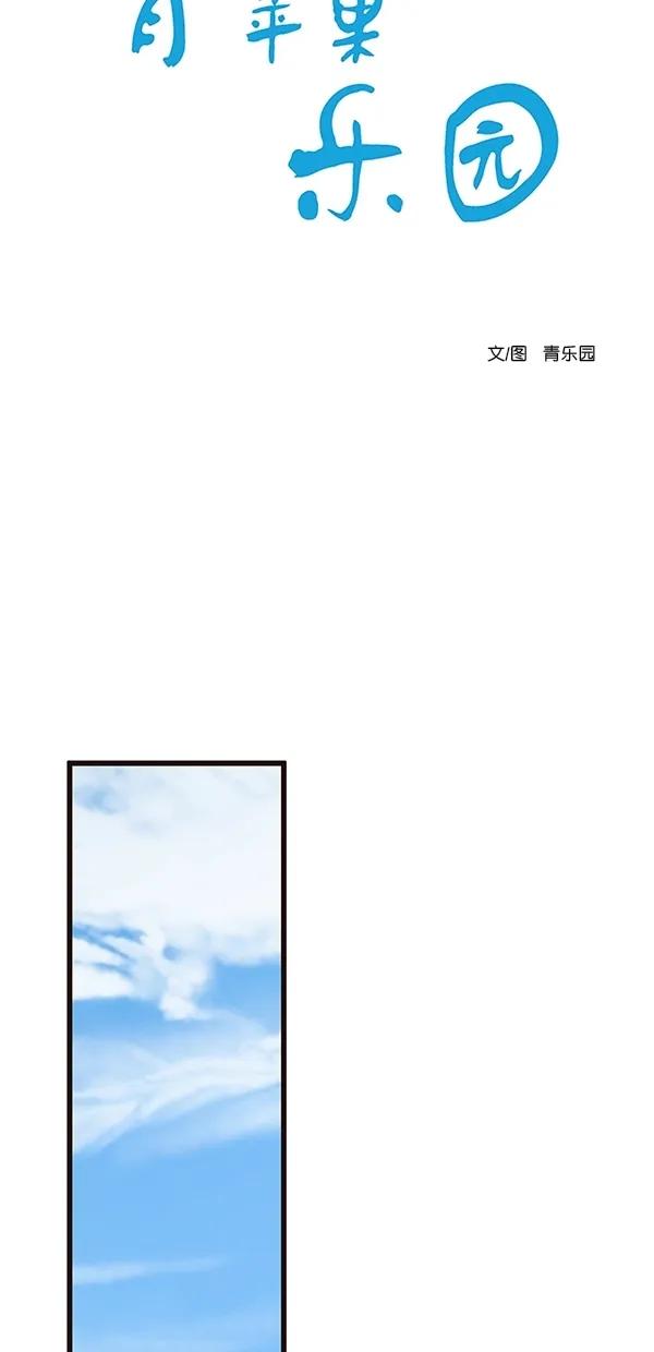 青蘋果樂園 - [第二季] 第48話(1/2) - 1