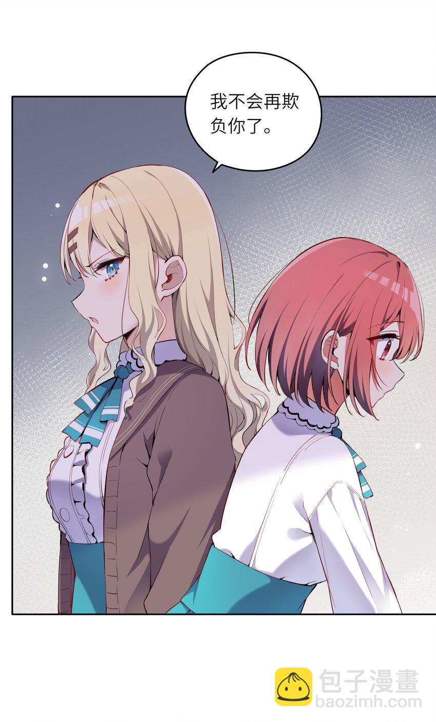 002 难道说，这就是欺负？-第2话