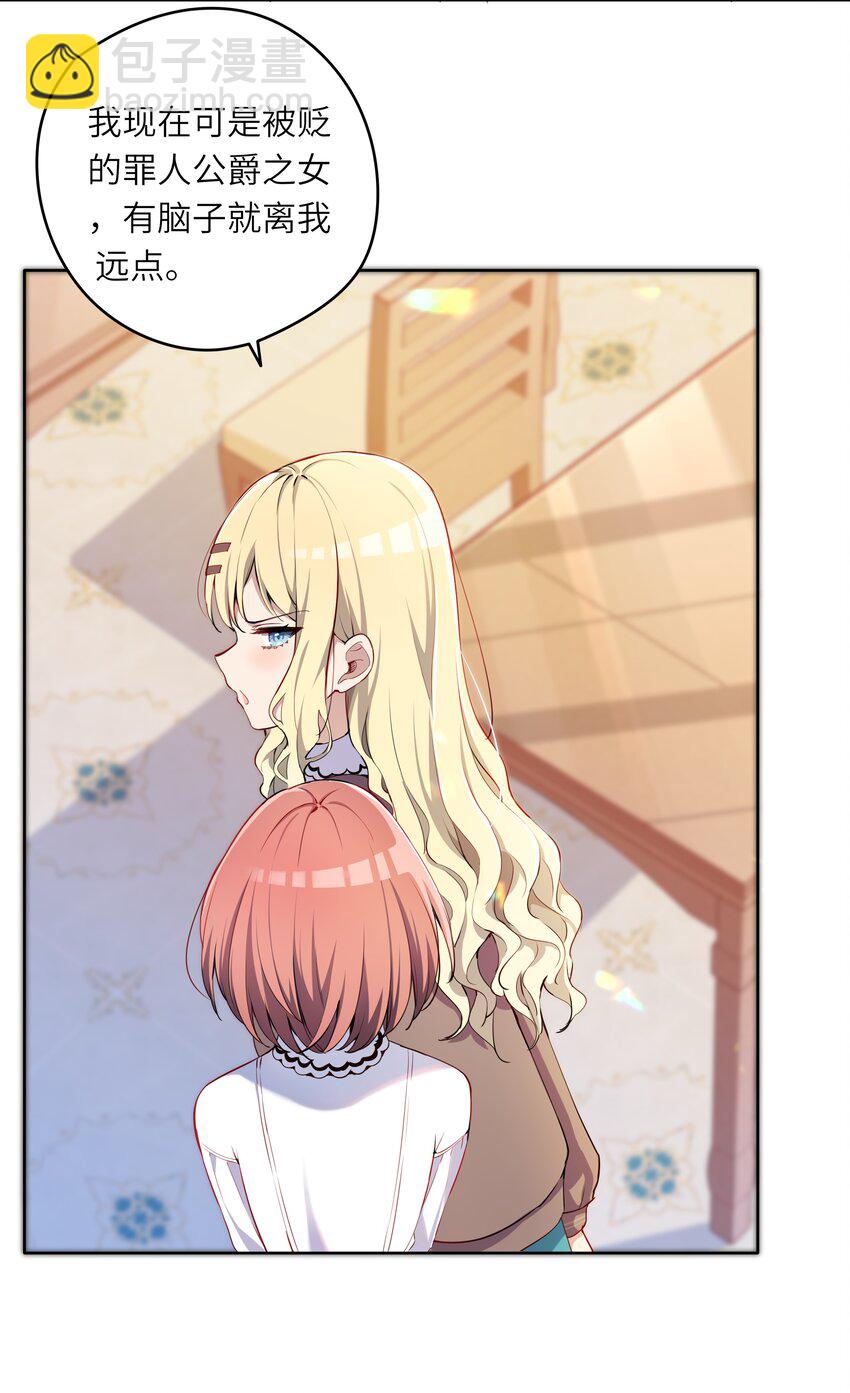 002 难道说，这就是欺负？-第2话