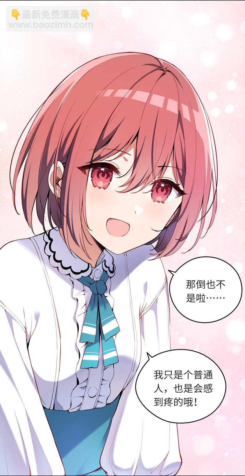 002 难道说，这就是欺负？-第2话