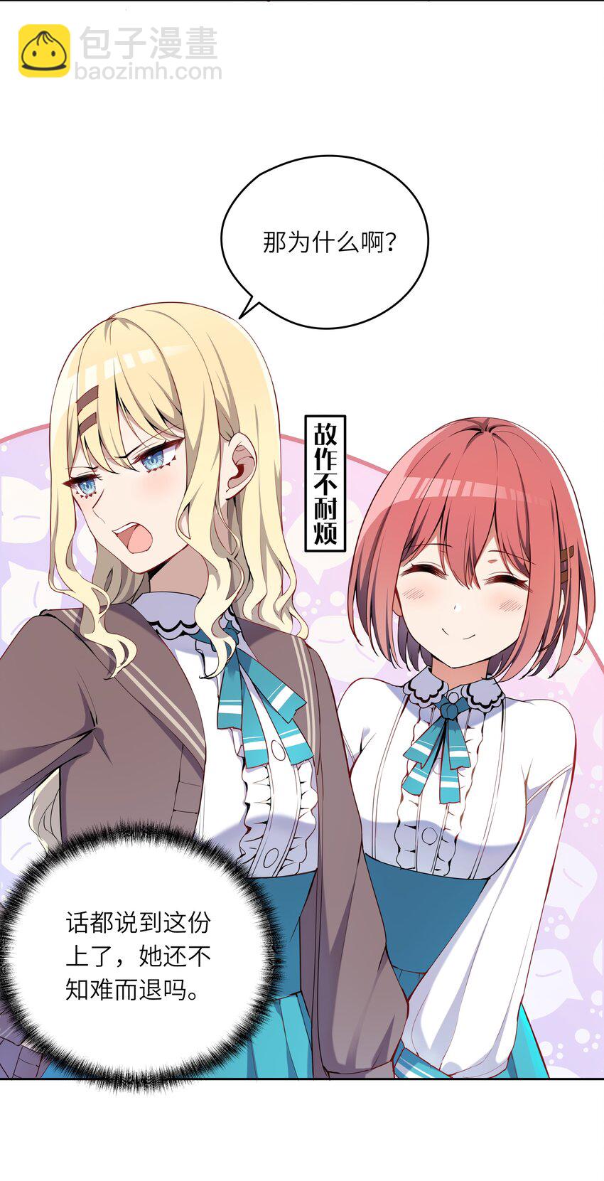 002 难道说，这就是欺负？-第2话