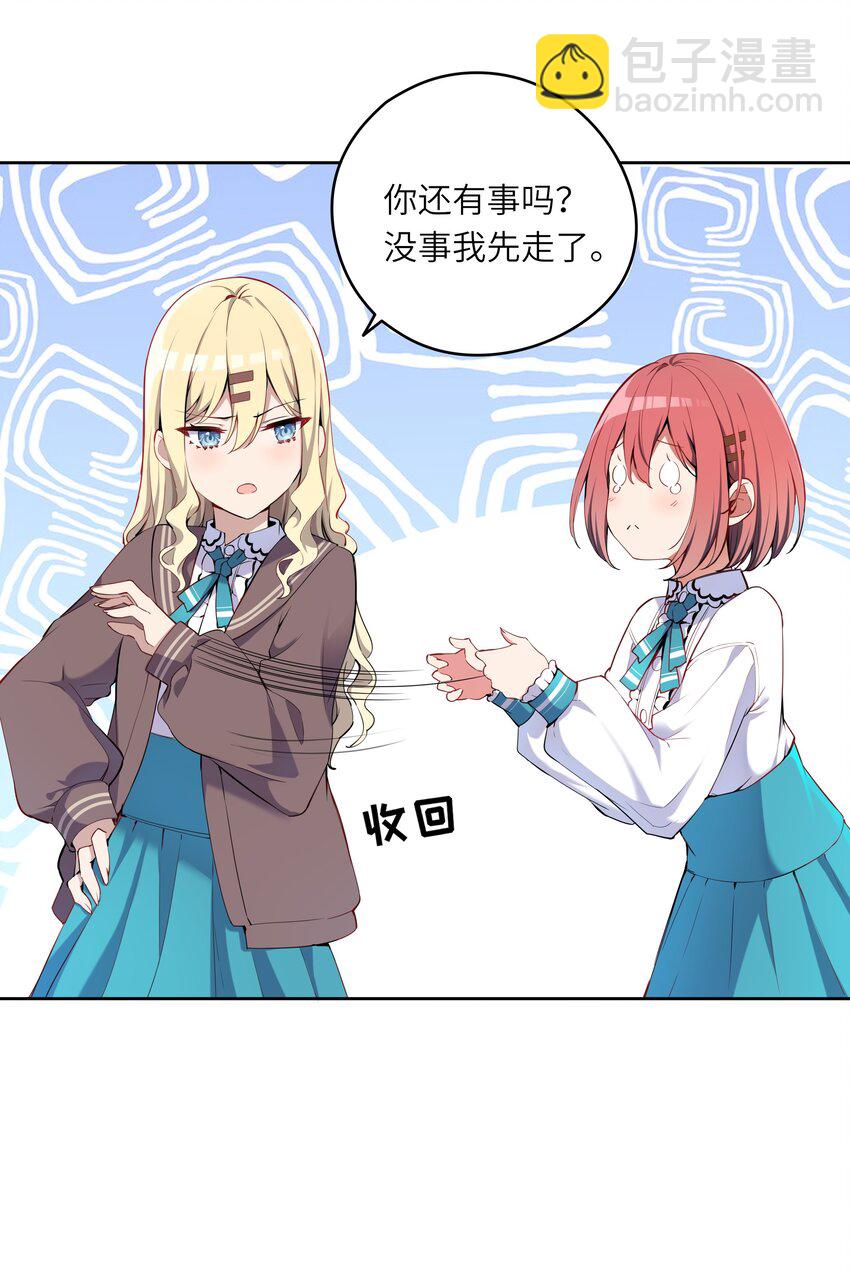 002 难道说，这就是欺负？-第2话