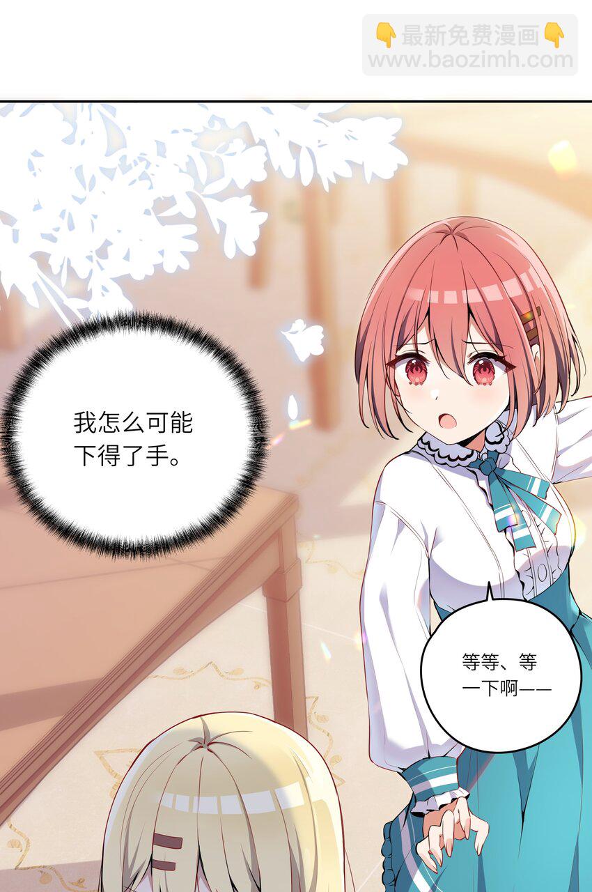 002 难道说，这就是欺负？-第2话