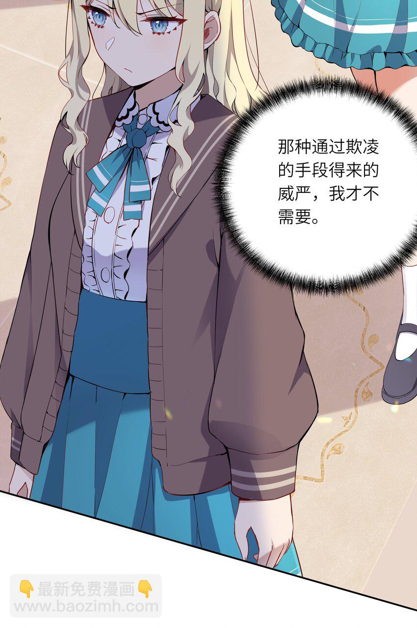 002 难道说，这就是欺负？-第2话