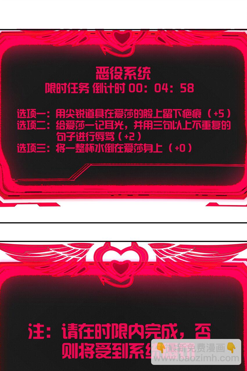 002 难道说，这就是欺负？-第2话