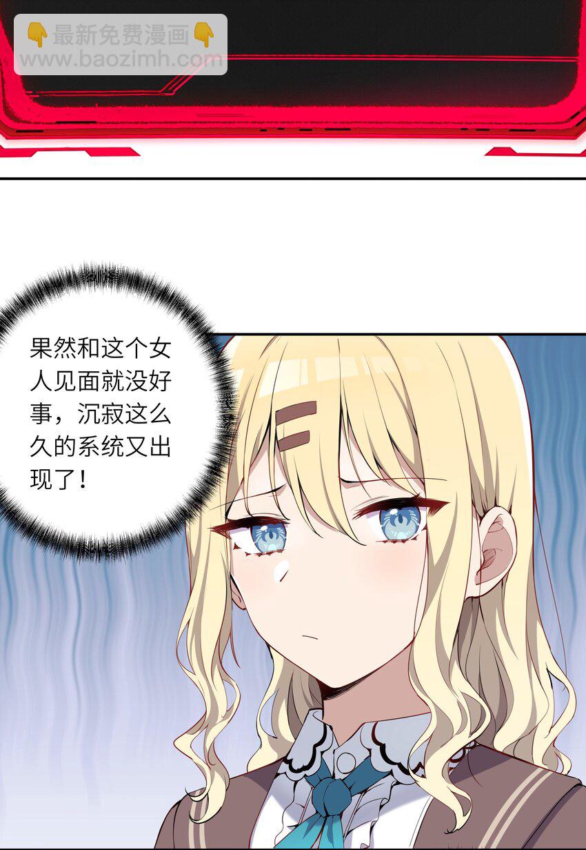 002 难道说，这就是欺负？-第2话