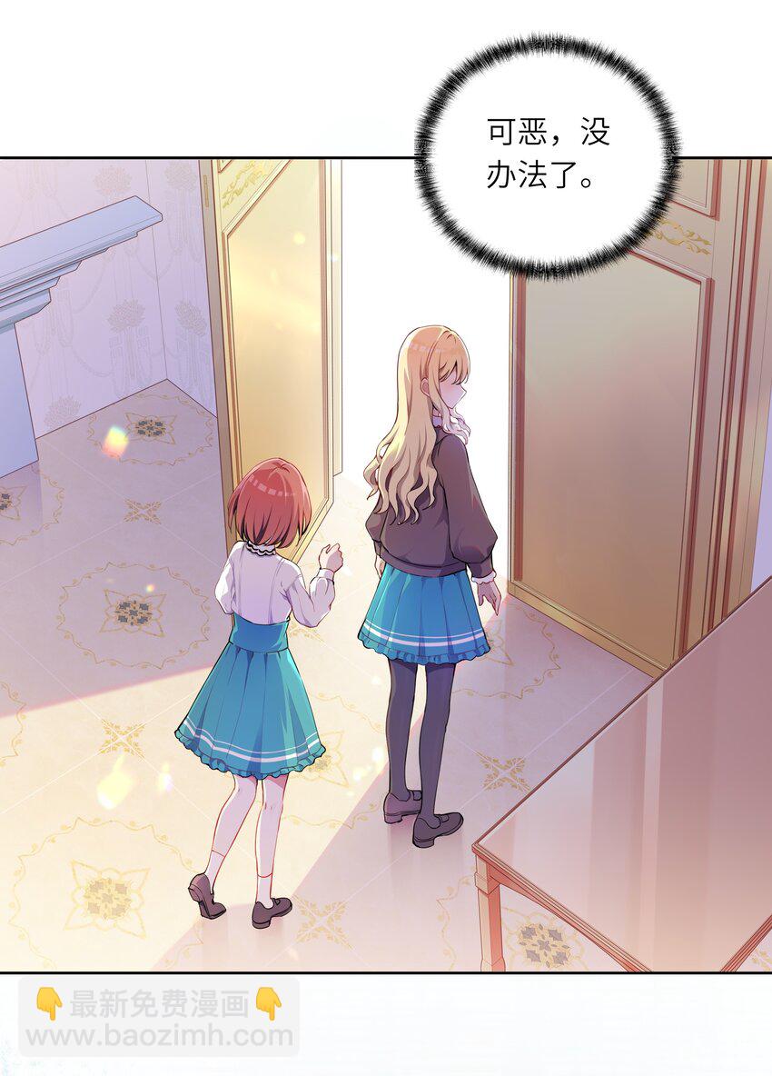 002 难道说，这就是欺负？-第2话