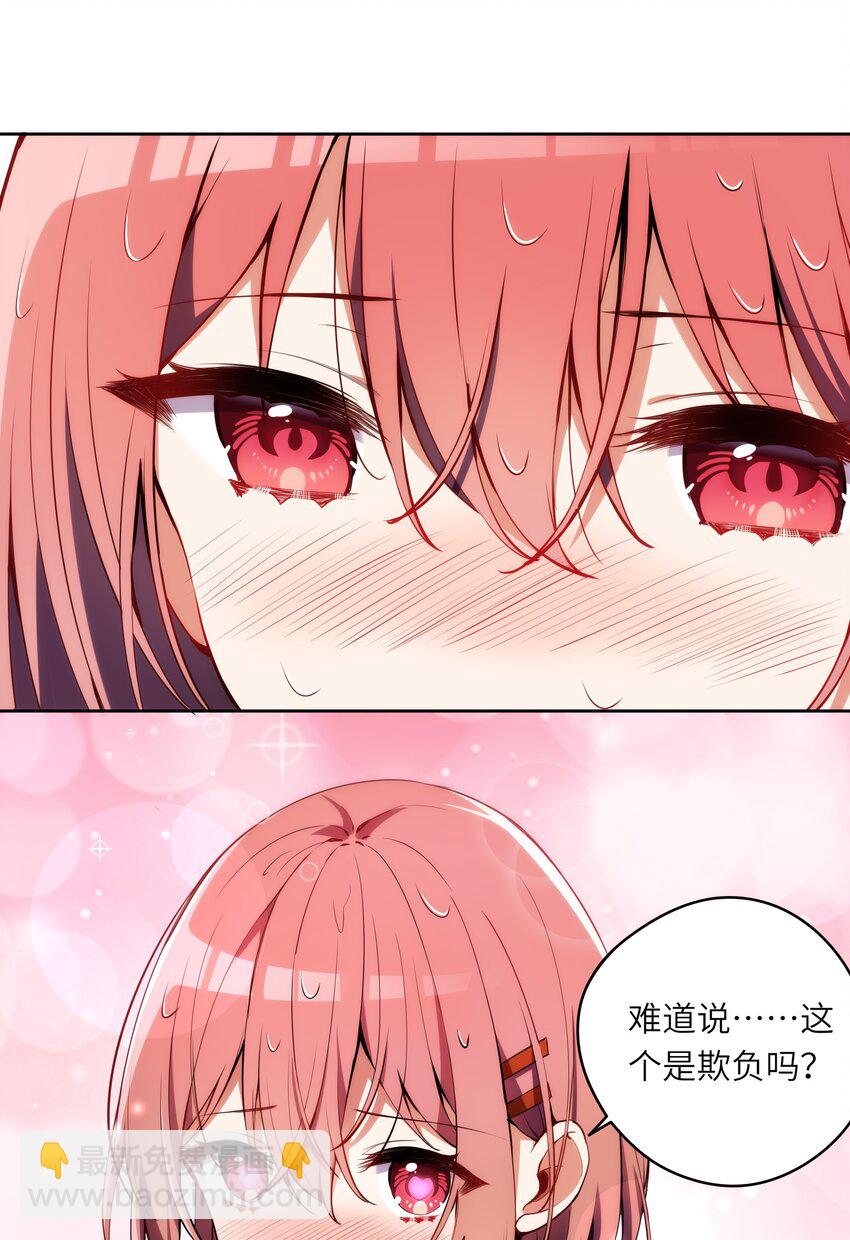 002 难道说，这就是欺负？-第2话