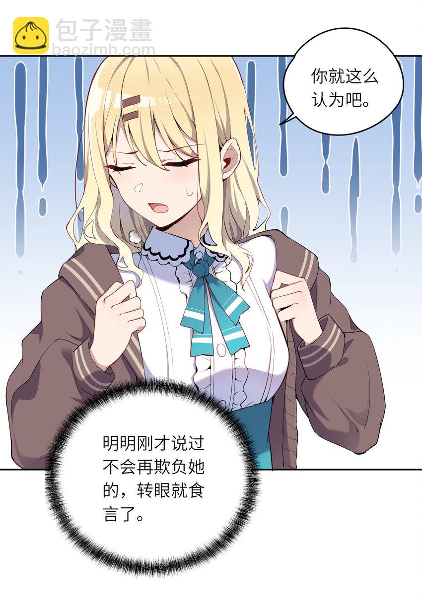 002 难道说，这就是欺负？-第2话