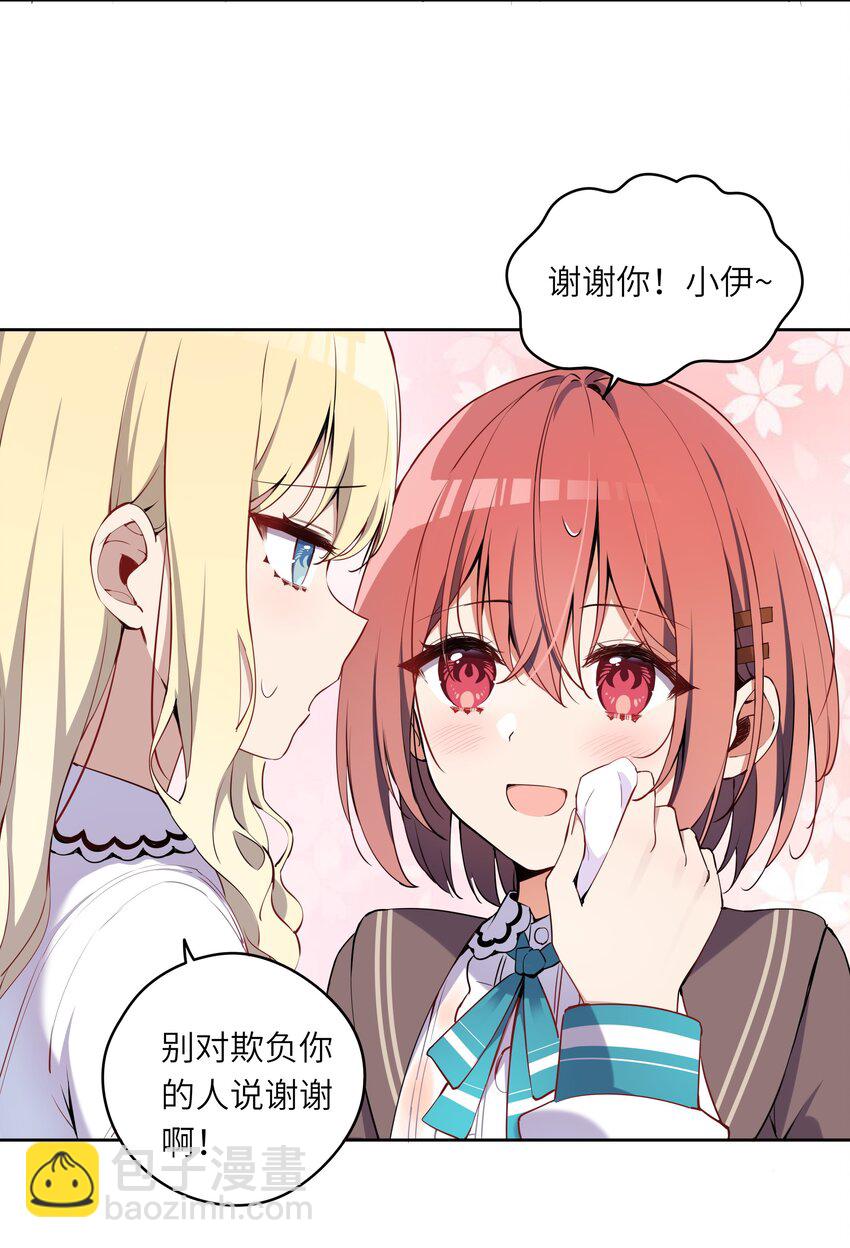 002 难道说，这就是欺负？-第2话