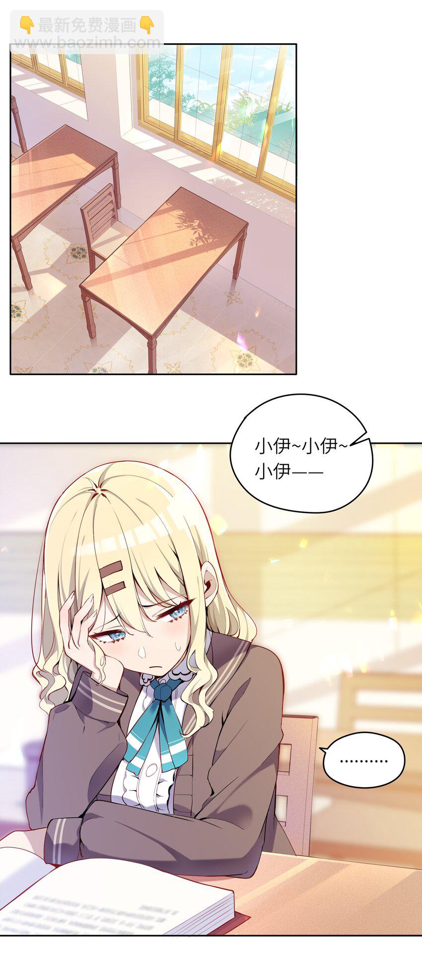 002 难道说，这就是欺负？-第2话