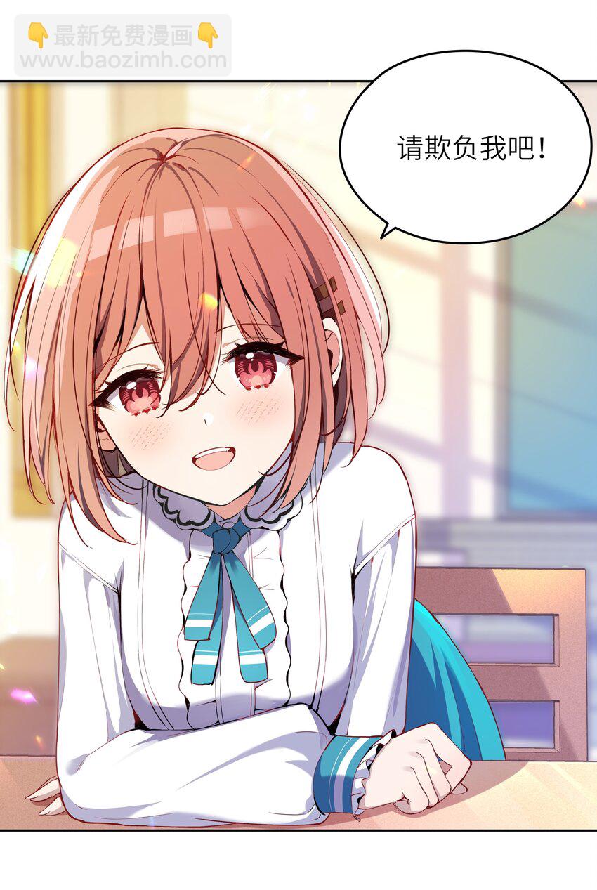 002 难道说，这就是欺负？-第2话