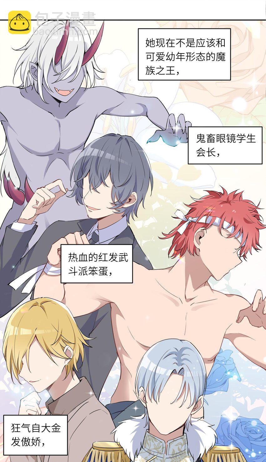 002 难道说，这就是欺负？-第2话