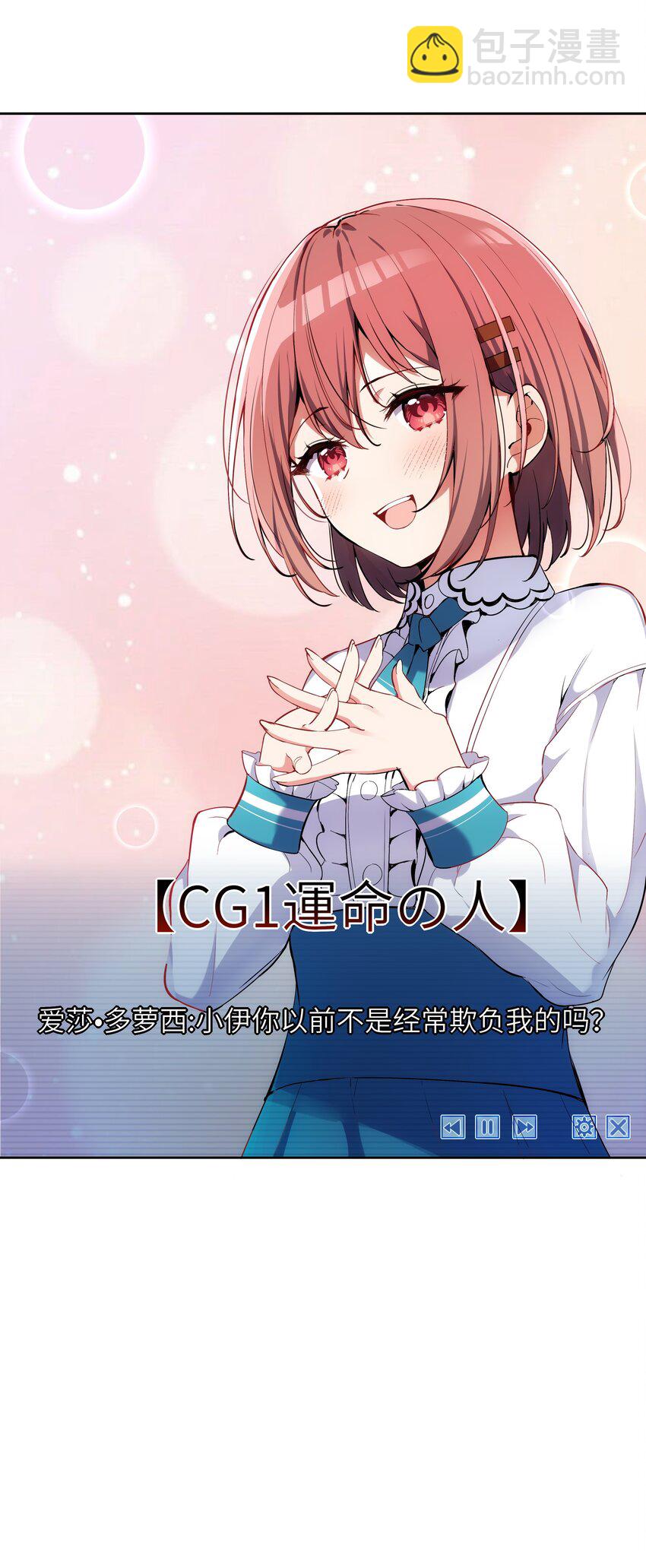 002 难道说，这就是欺负？-第2话