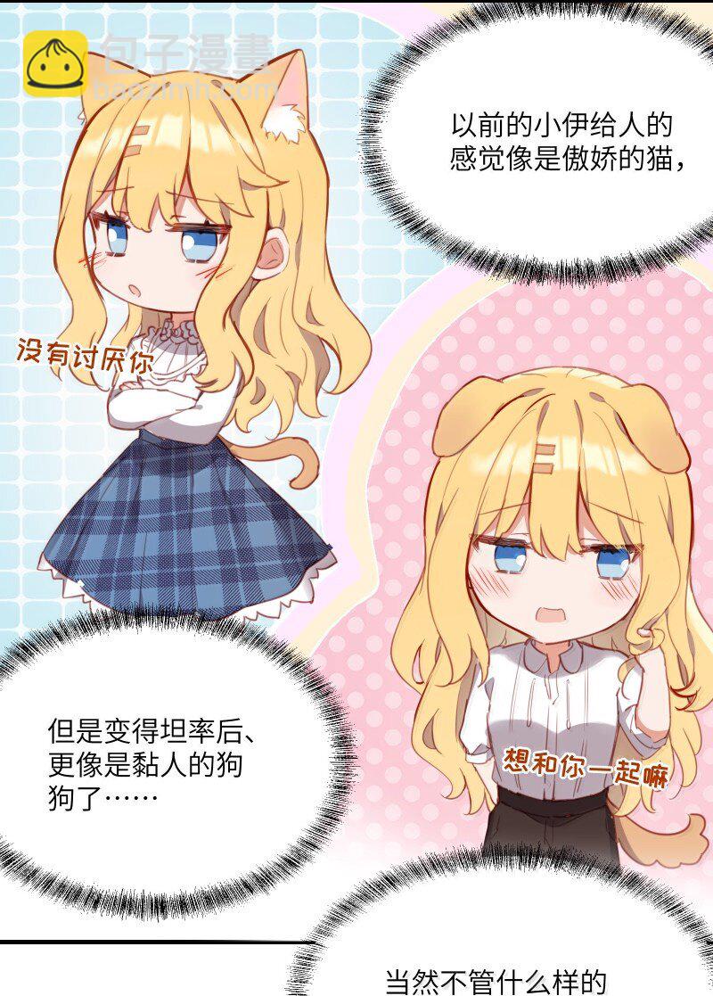 095 同样的想法-第98话