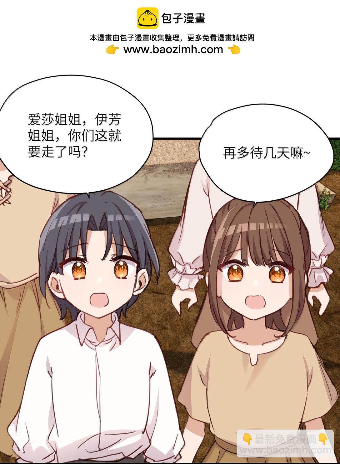 097 与你共赴的未来-第100话