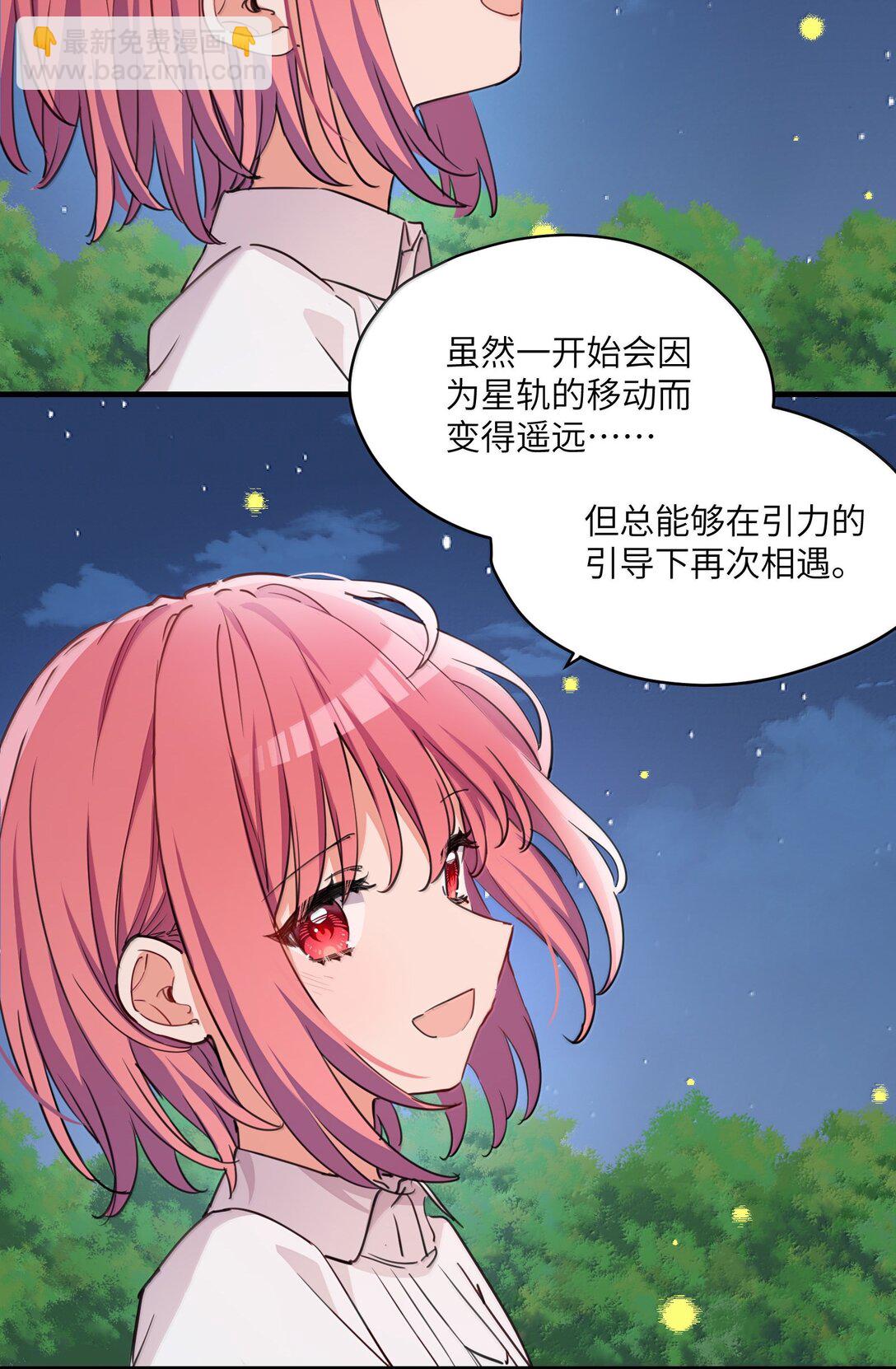 097 与你共赴的未来-第100话