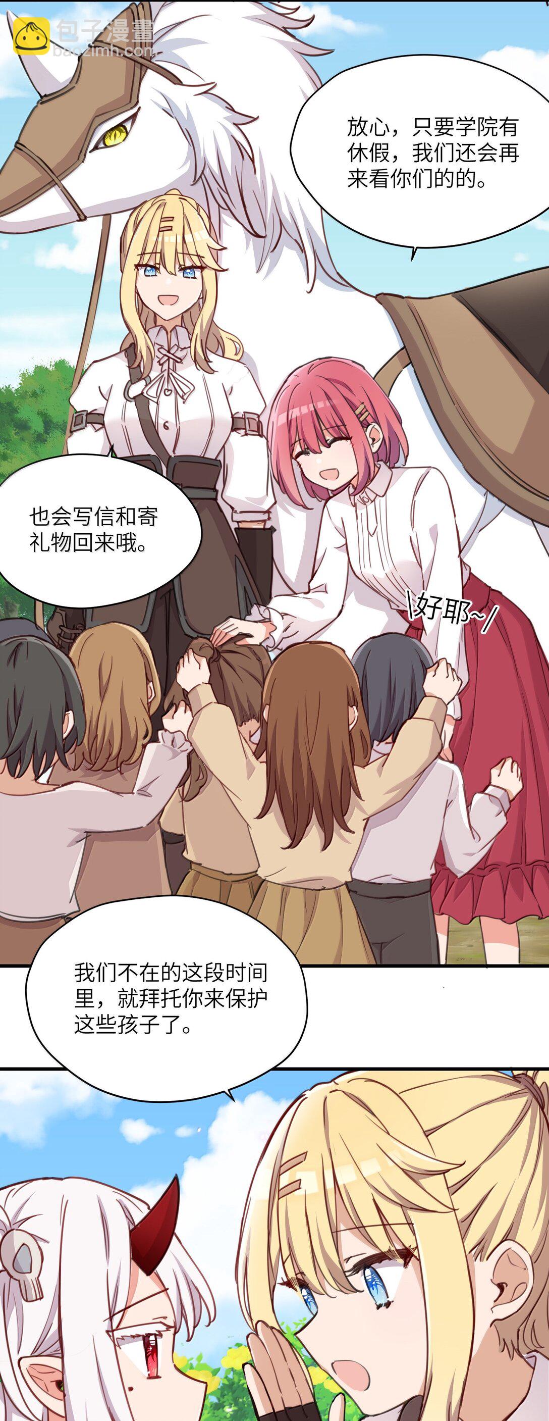 097 与你共赴的未来-第100话