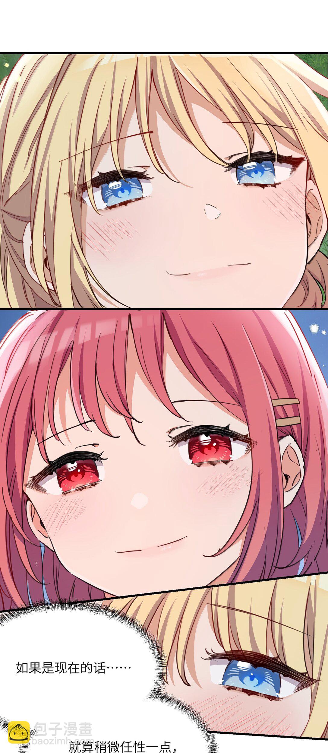 097 与你共赴的未来-第100话