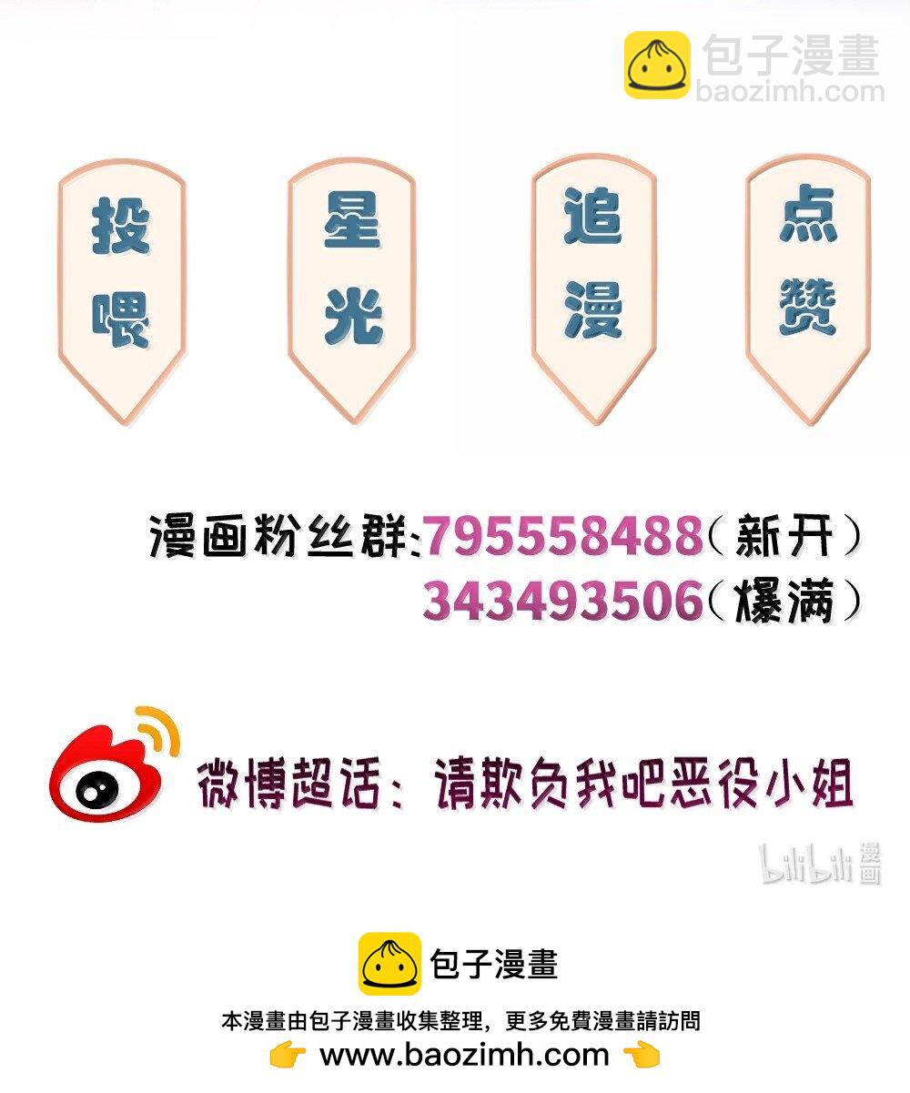 097 与你共赴的未来-第100话