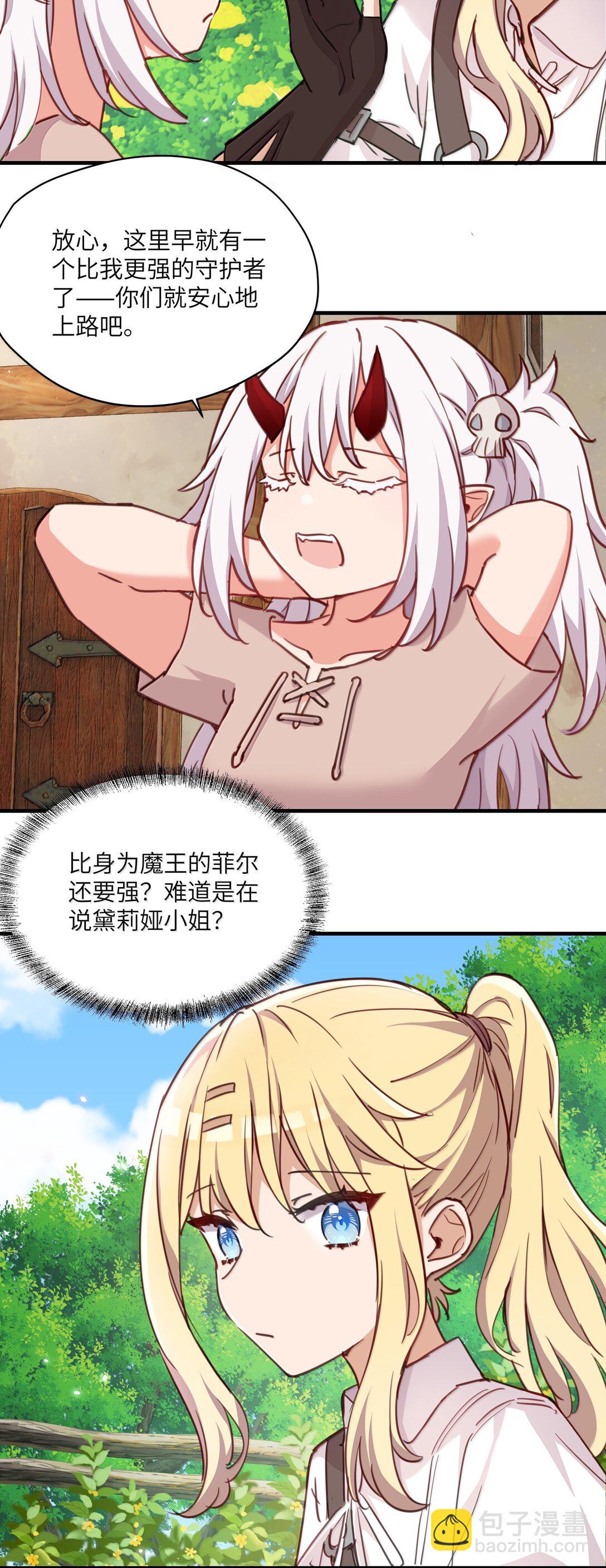 097 与你共赴的未来-第100话